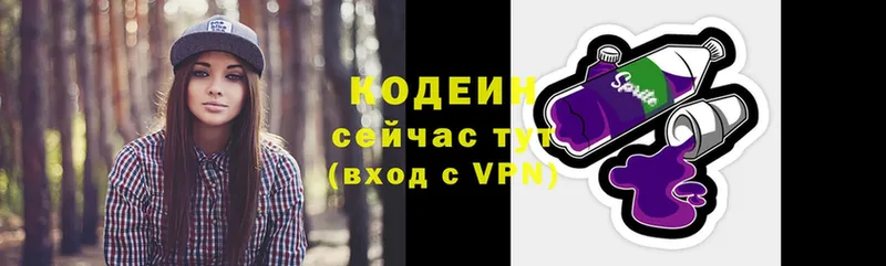 Кодеиновый сироп Lean Purple Drank  Пермь 