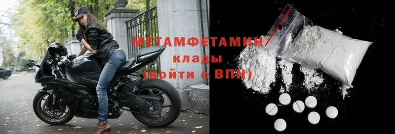 Первитин Methamphetamine  Пермь 